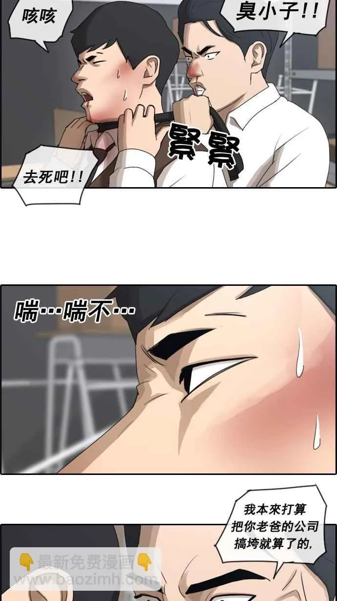 [第56话] 王国的没落 第15页