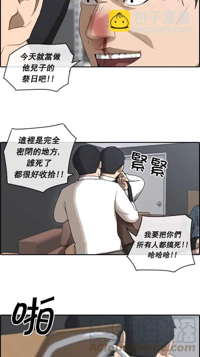[第56话] 王国的没落 第16页