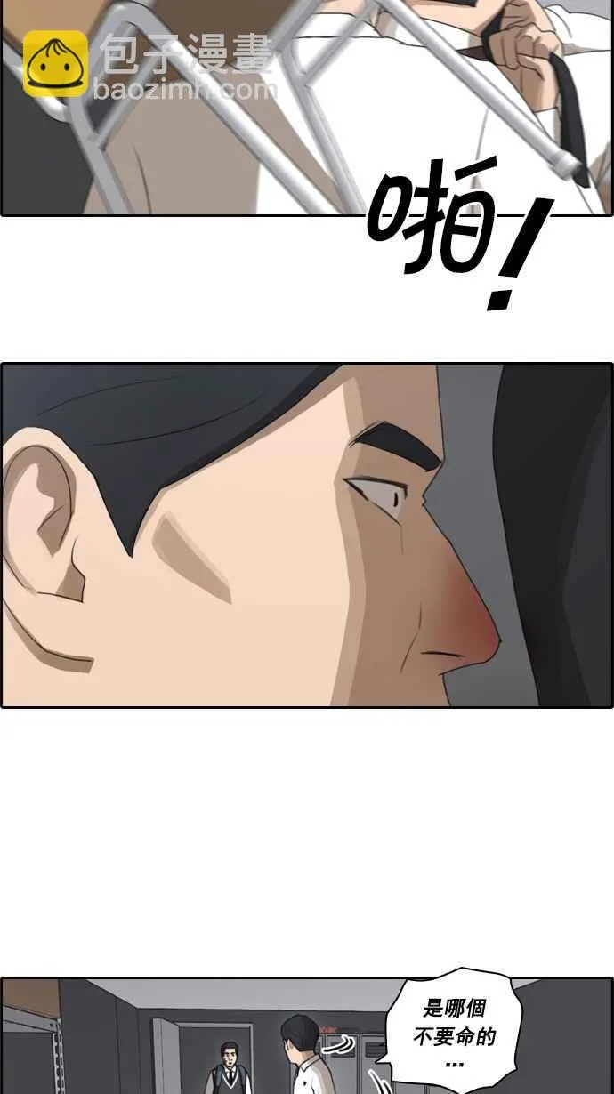 [第56话] 王国的没落 第17页
