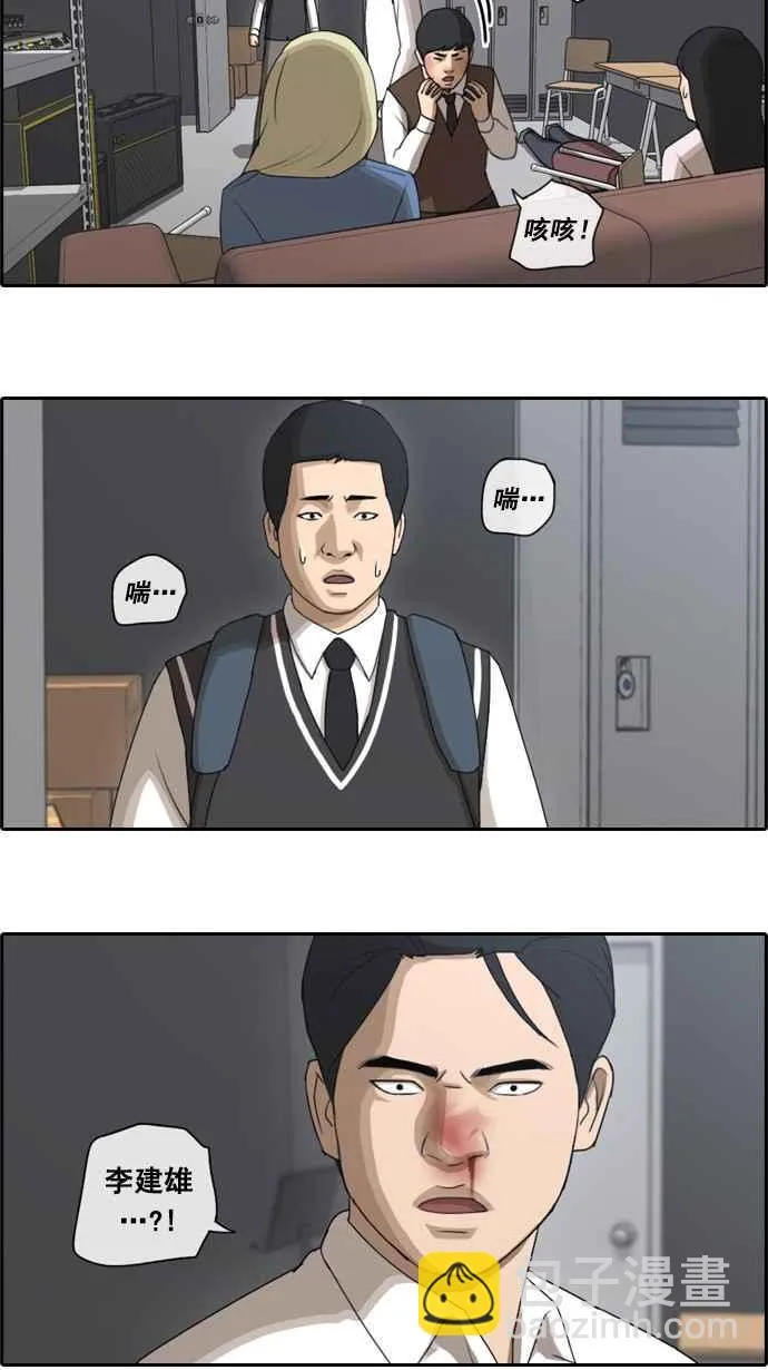 [第56话] 王国的没落 第18页