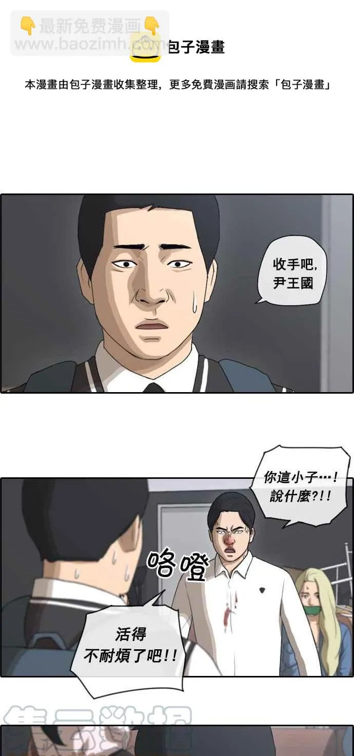 [第56话] 王国的没落 第19页