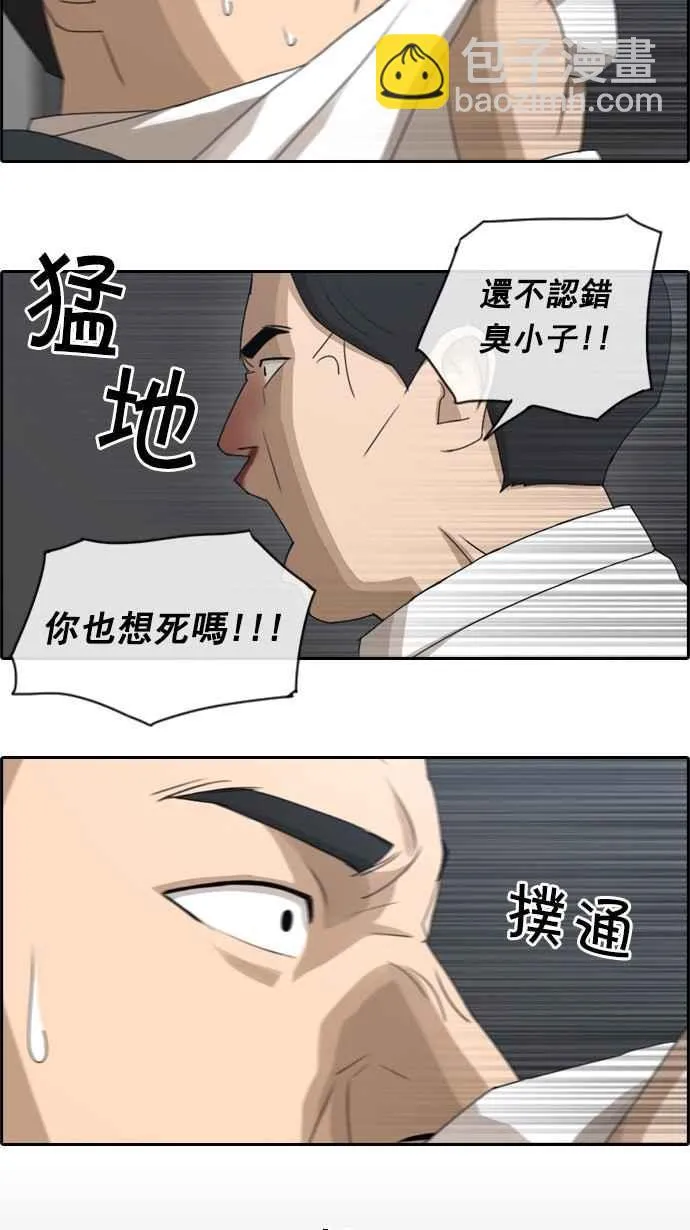 [第56话] 王国的没落 第21页