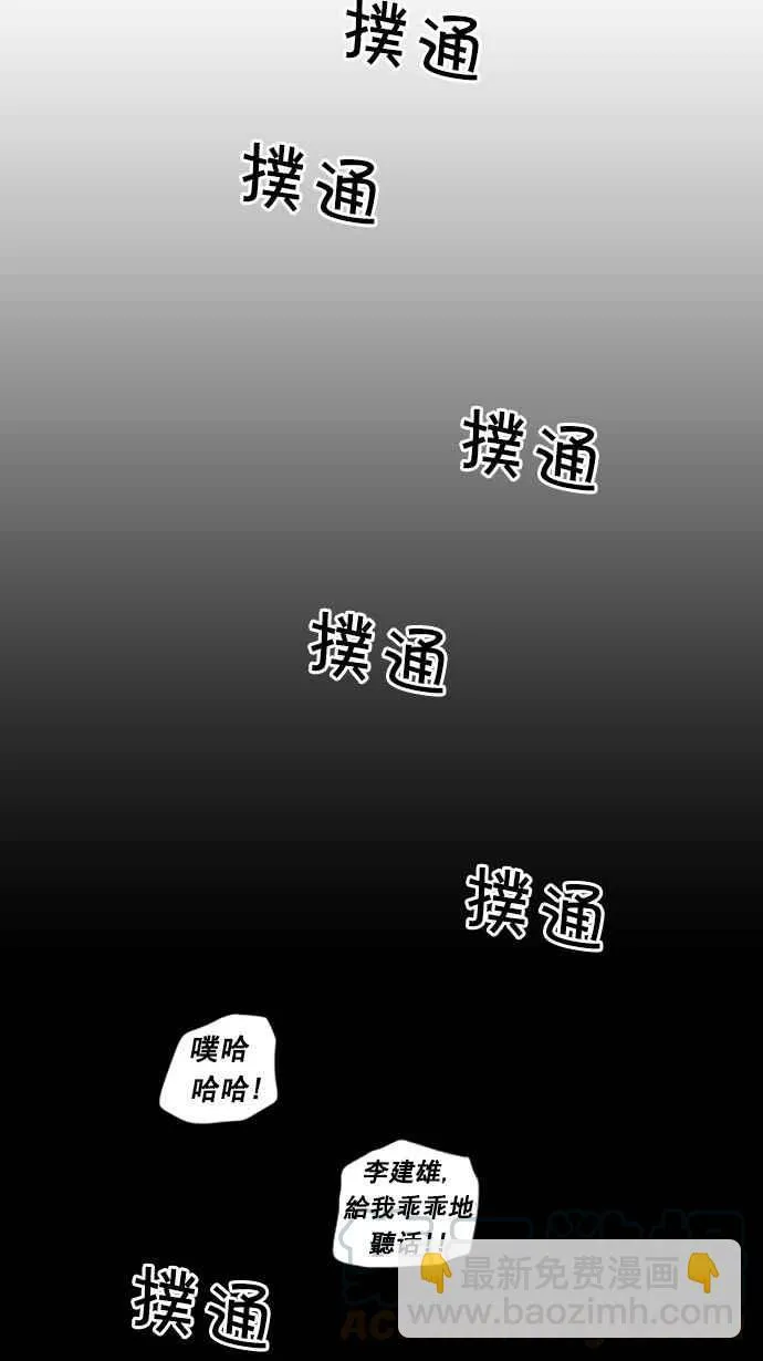 [第56话] 王国的没落 第22页