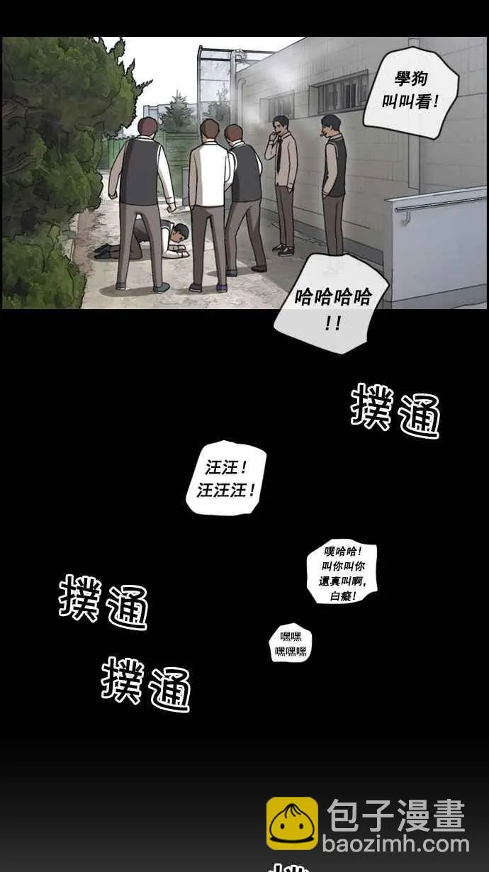 [第56话] 王国的没落 第23页