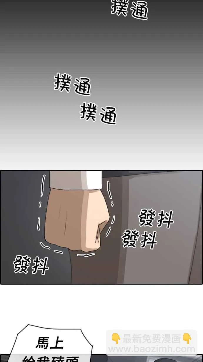 [第56话] 王国的没落 第24页
