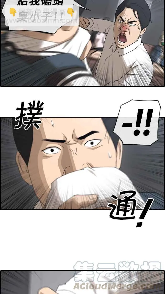 [第56话] 王国的没落 第25页