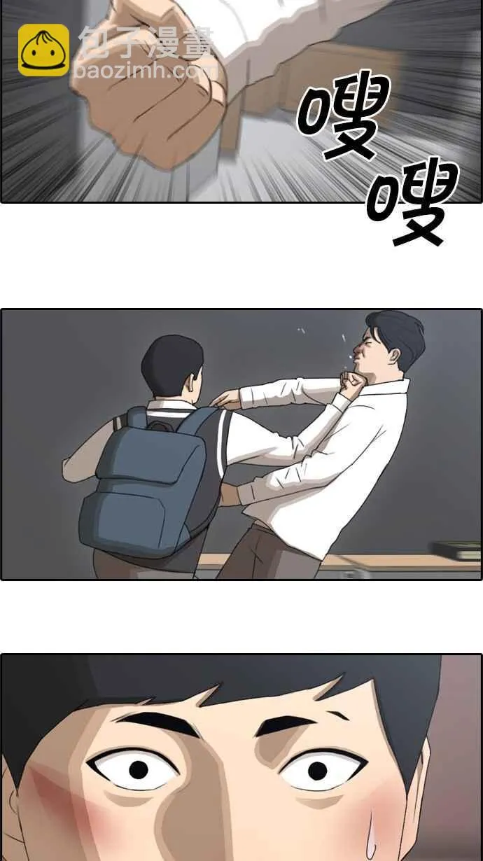 [第56话] 王国的没落 第26页
