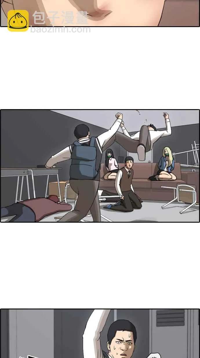 [第56话] 王国的没落 第27页
