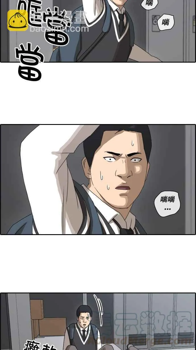 [第56话] 王国的没落 第28页