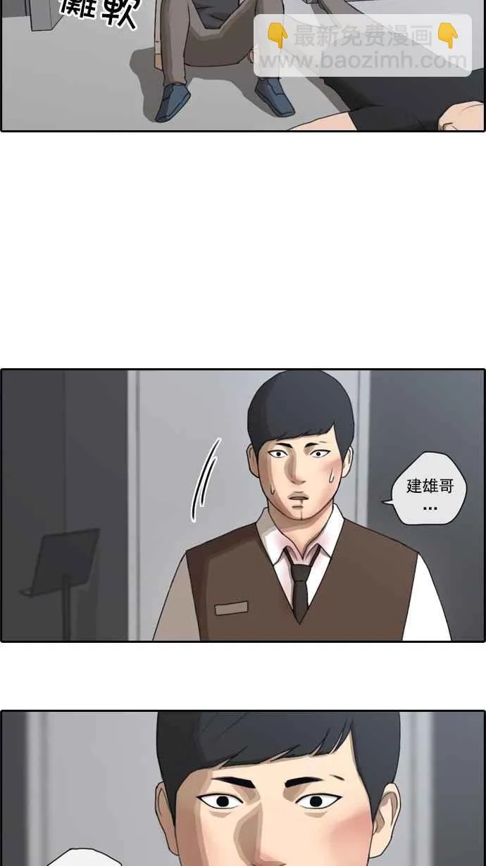 [第56话] 王国的没落 第29页