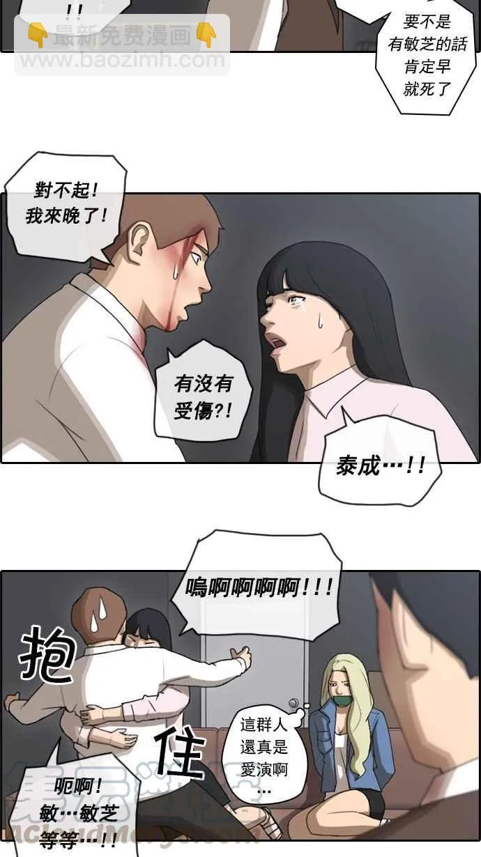 [第56话] 王国的没落 第31页