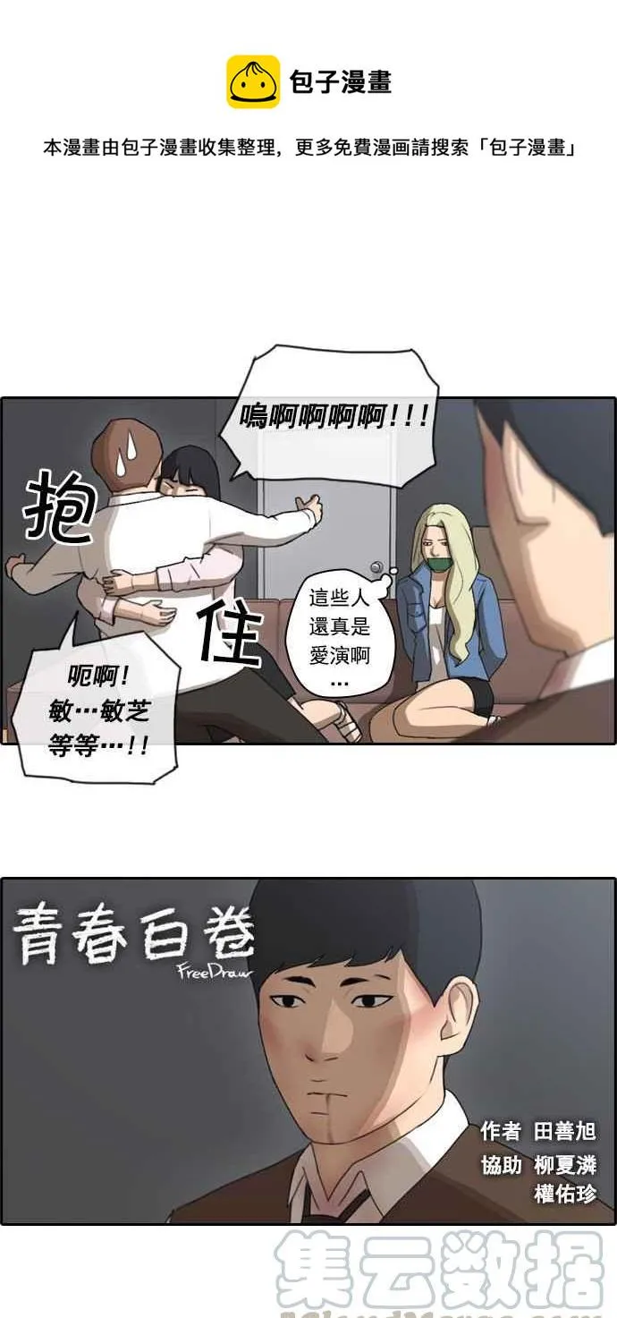 [第57话] 事件元凶 (1) 第1页