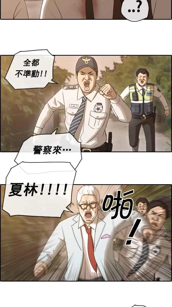 [第57话] 事件元凶 (1) 第9页