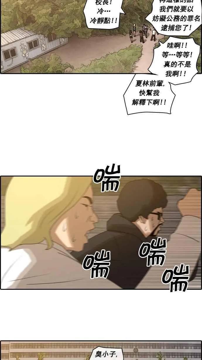 [第57话] 事件元凶 (1) 第11页