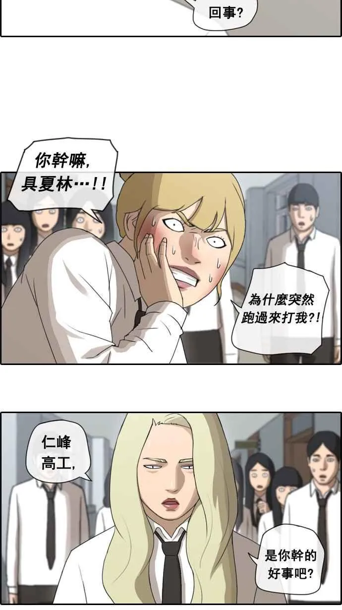[第57话] 事件元凶 (1) 第18页