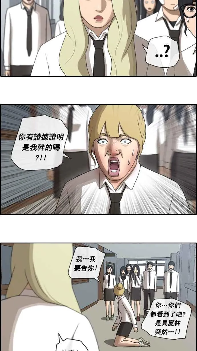[第57话] 事件元凶 (1) 第21页