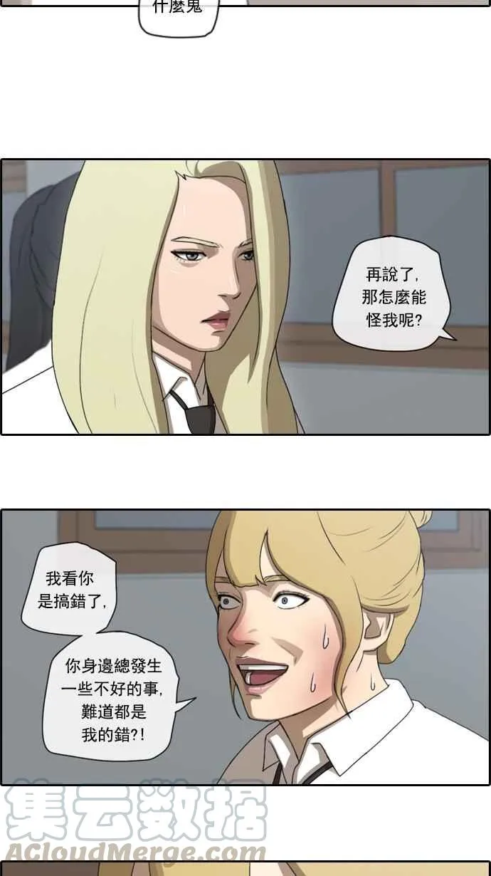 [第57话] 事件元凶 (1) 第22页