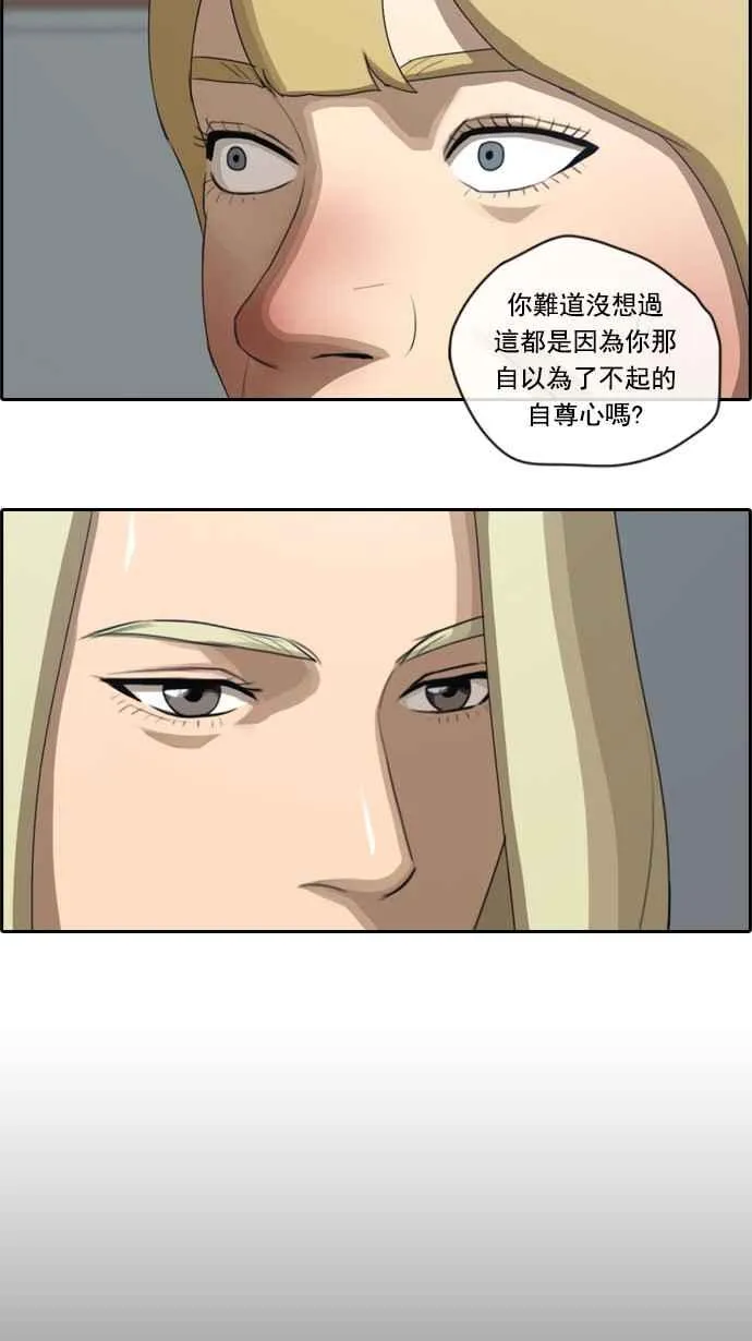 [第57话] 事件元凶 (1) 第23页