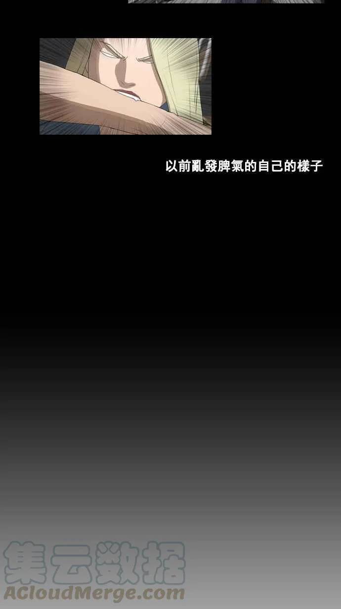 [第57话] 事件元凶 (1) 第28页
