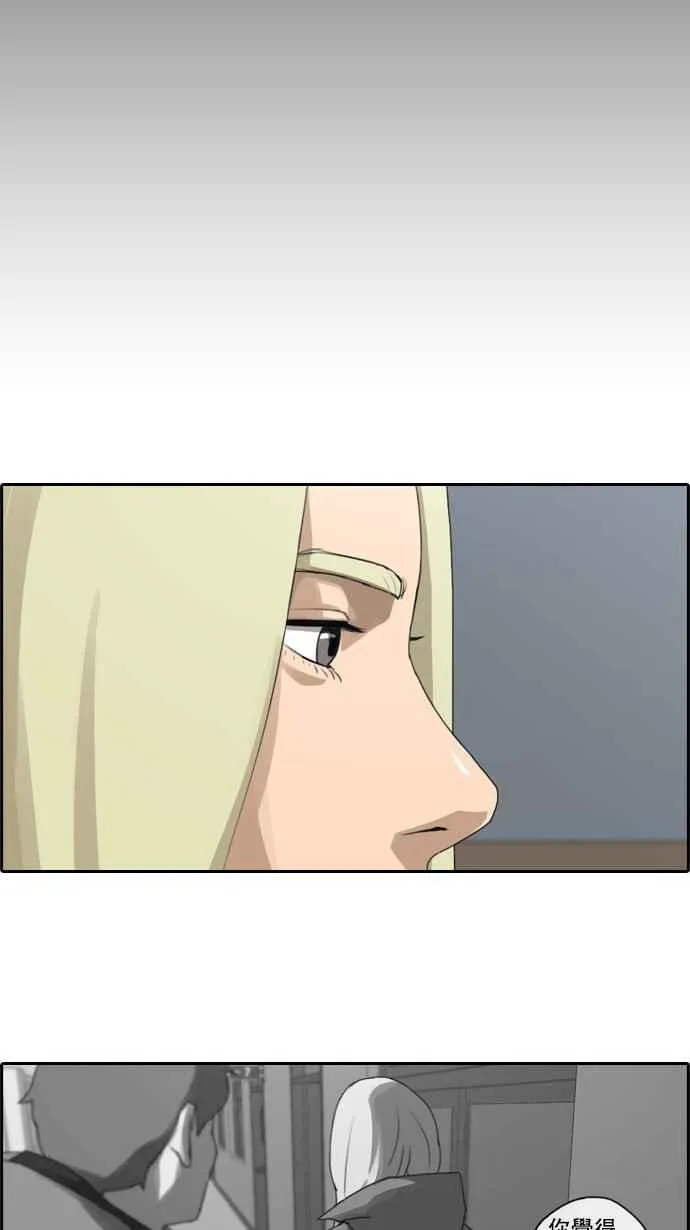 [第57话] 事件元凶 (1) 第29页