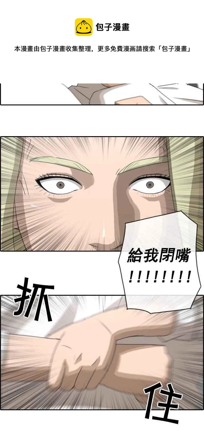 [第57话] 事件元凶 (1) 第32页
