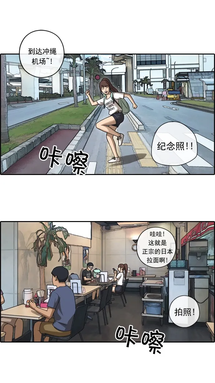 [第79话] 姜珠熙和任载益汇合 第20页