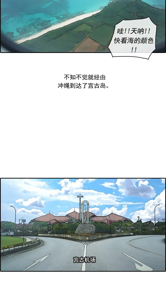[第79话] 姜珠熙和任载益汇合 第23页