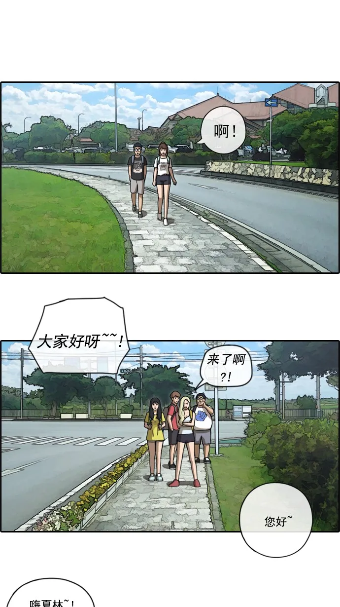 [第79话] 姜珠熙和任载益汇合 第24页