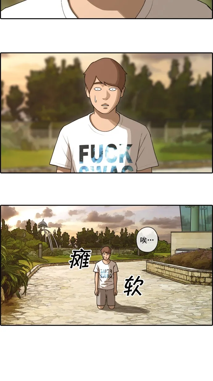 [第78话] 突然的表白 第7页