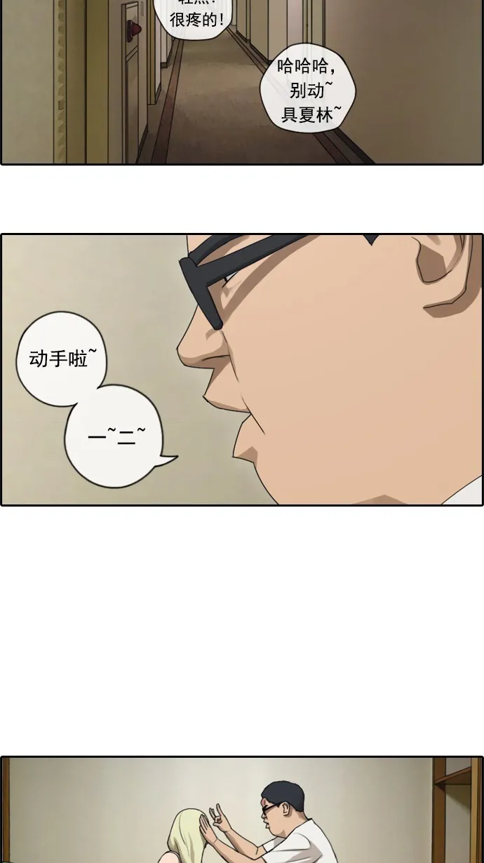 [第78话] 突然的表白 第10页