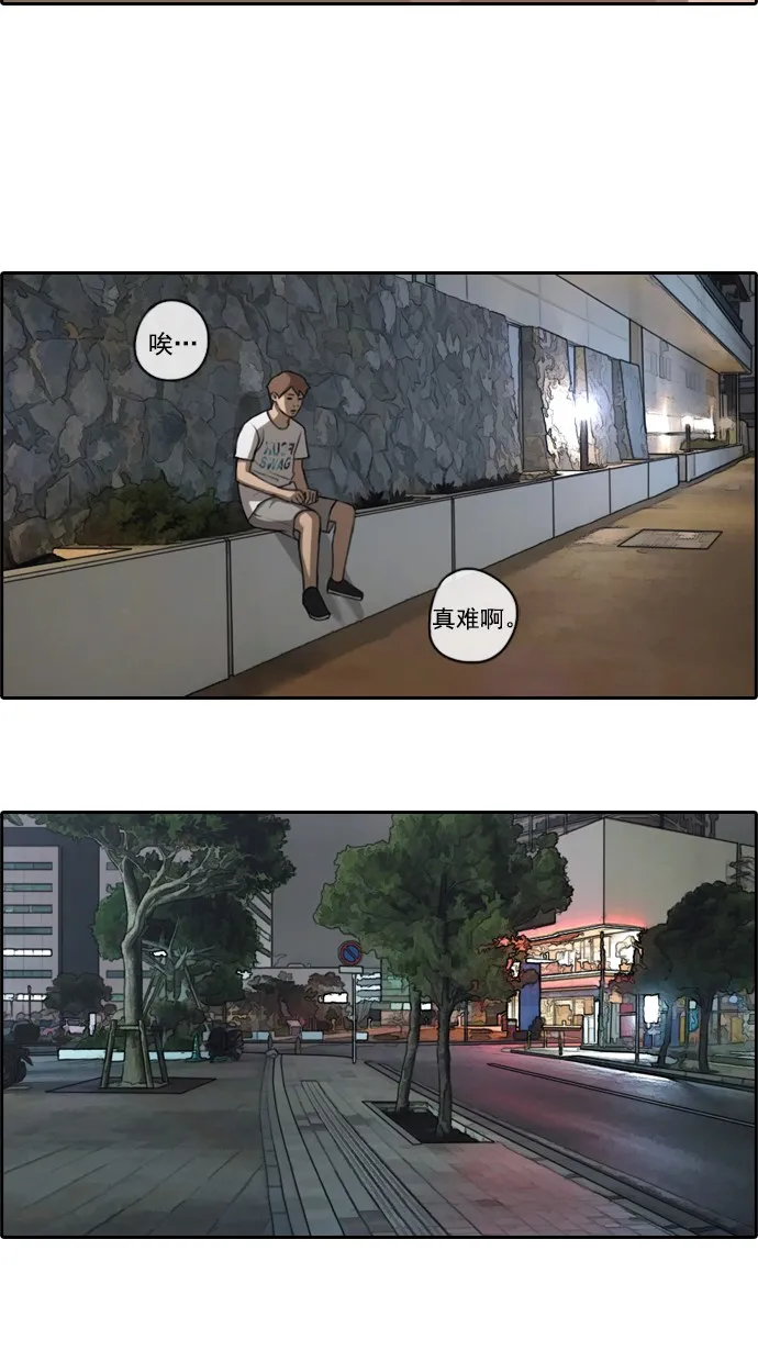 [第78话] 突然的表白 第28页