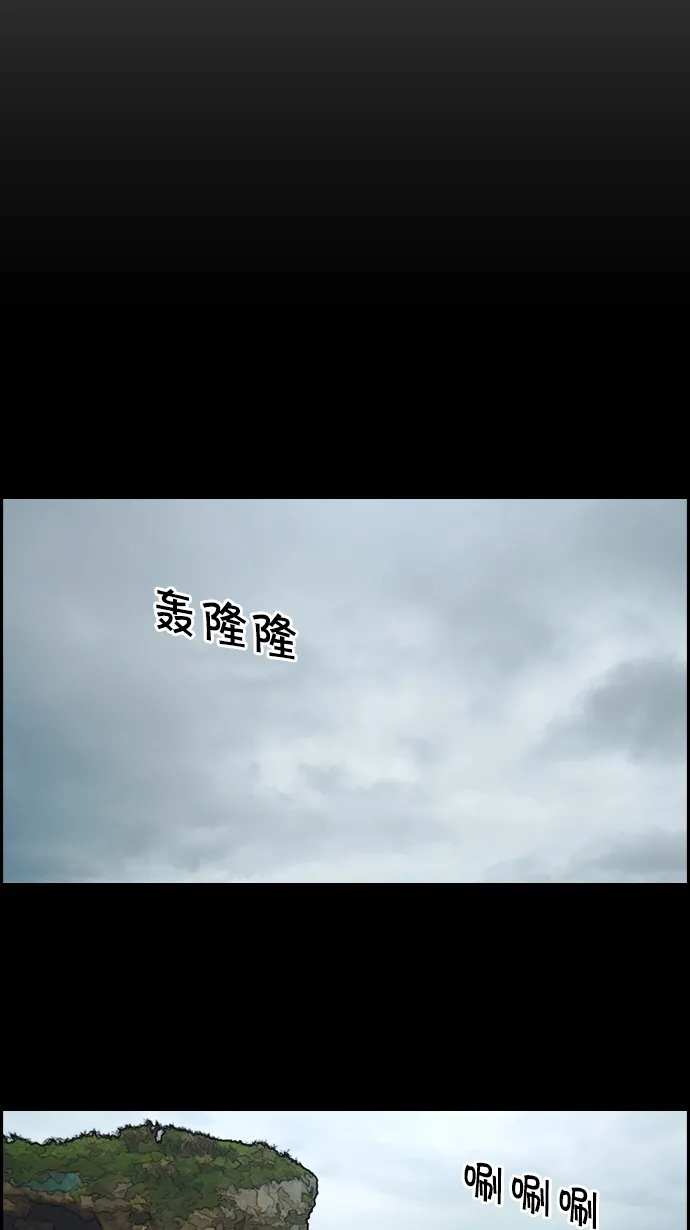 [第78话] 突然的表白 第30页