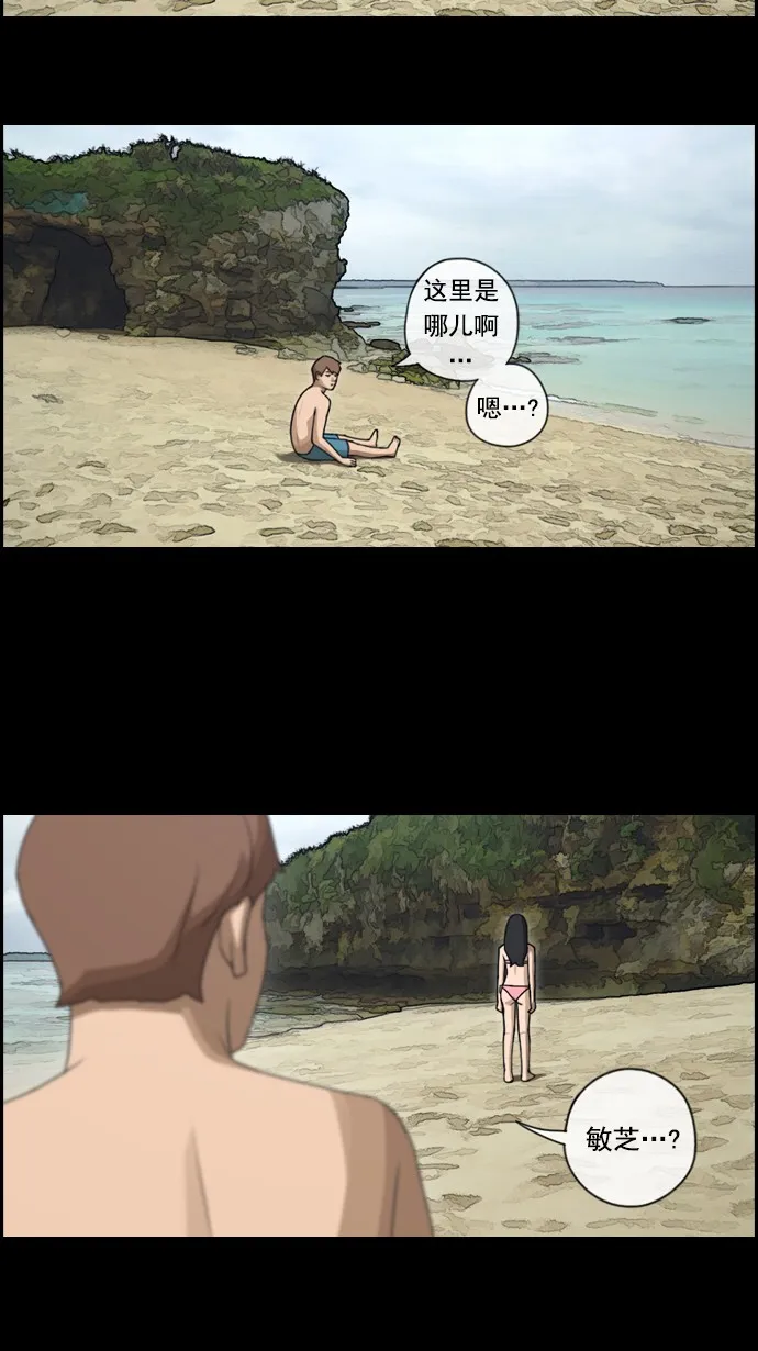 [第78话] 突然的表白 第32页