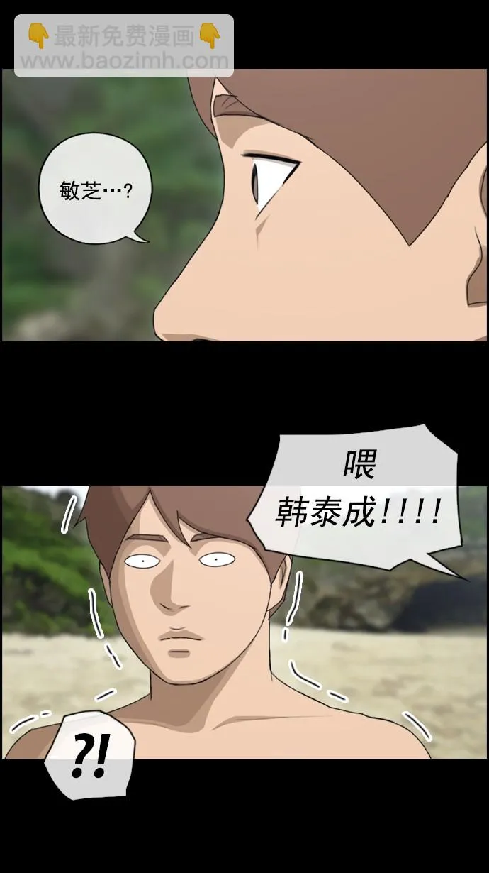 [第78话] 突然的表白 第34页