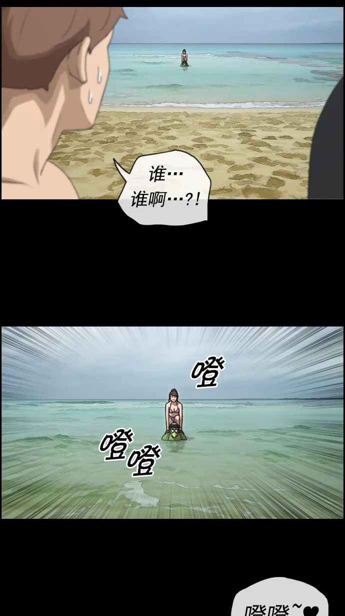 [第78话] 突然的表白 第35页