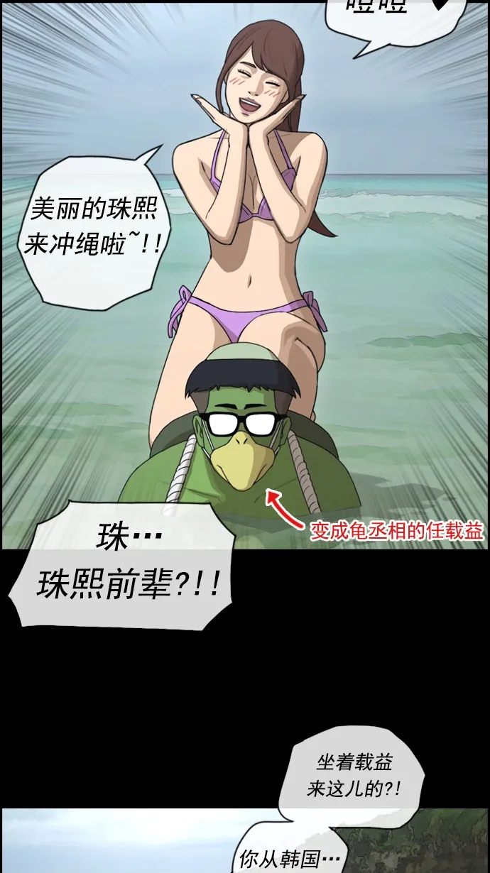 [第78话] 突然的表白 第36页