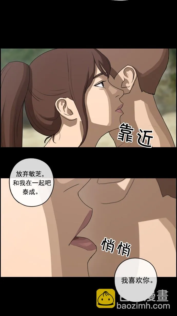 [第78话] 突然的表白 第39页