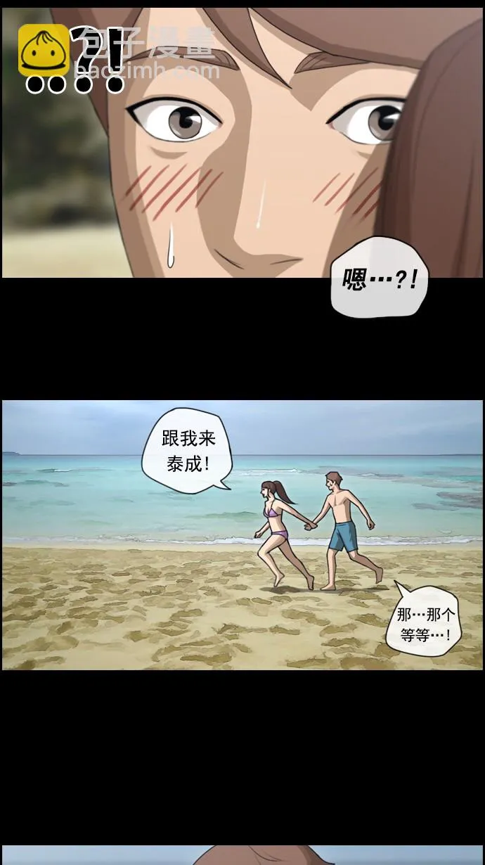 [第78话] 突然的表白 第40页