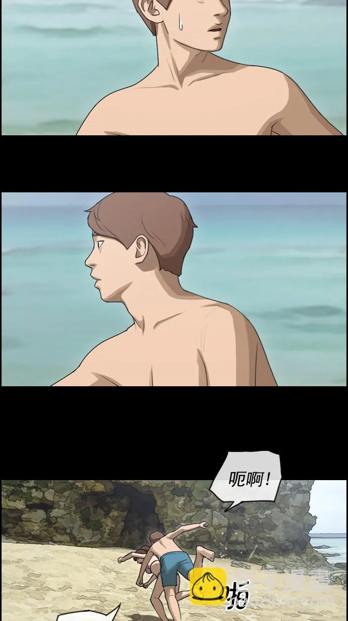 [第78话] 突然的表白 第43页