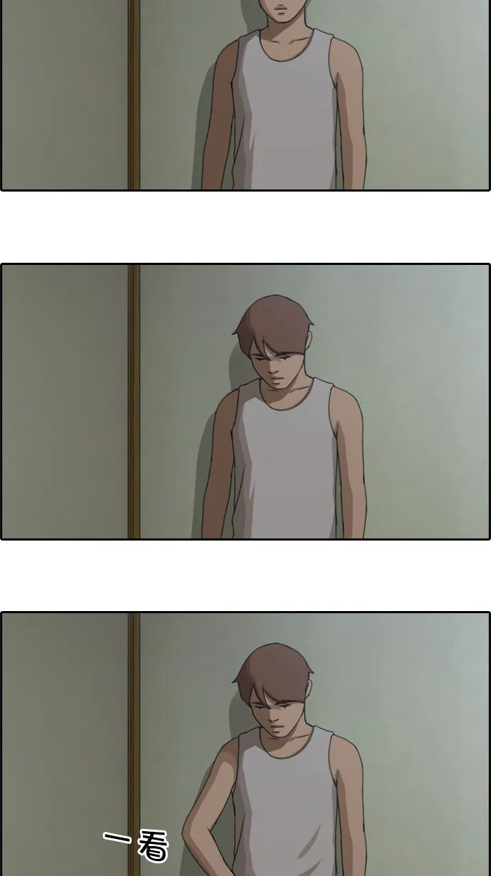 [第78话] 突然的表白 第51页