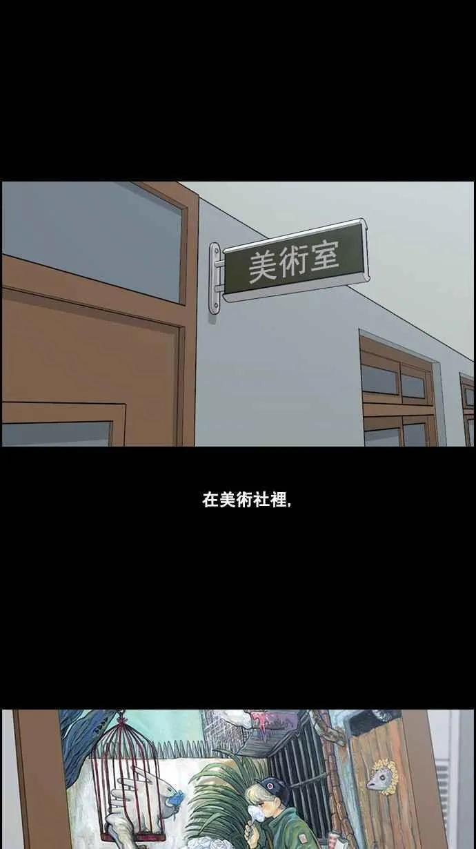 [第60话] 具夏林的过去 (2) 第3页