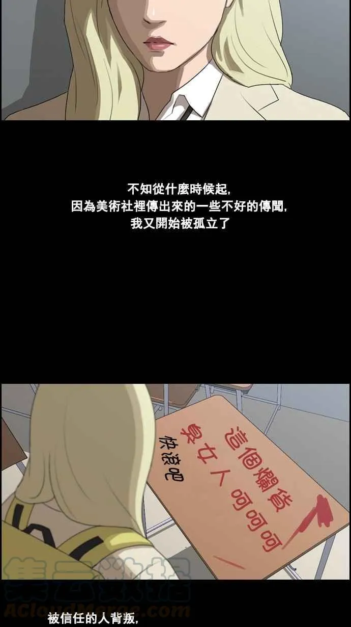 [第60话] 具夏林的过去 (2) 第7页