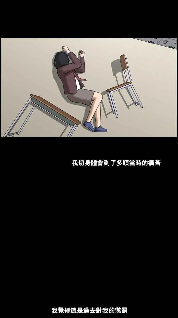 [第60话] 具夏林的过去 (2) 第8页