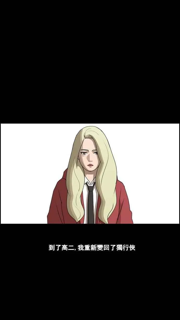 [第60话] 具夏林的过去 (2) 第9页