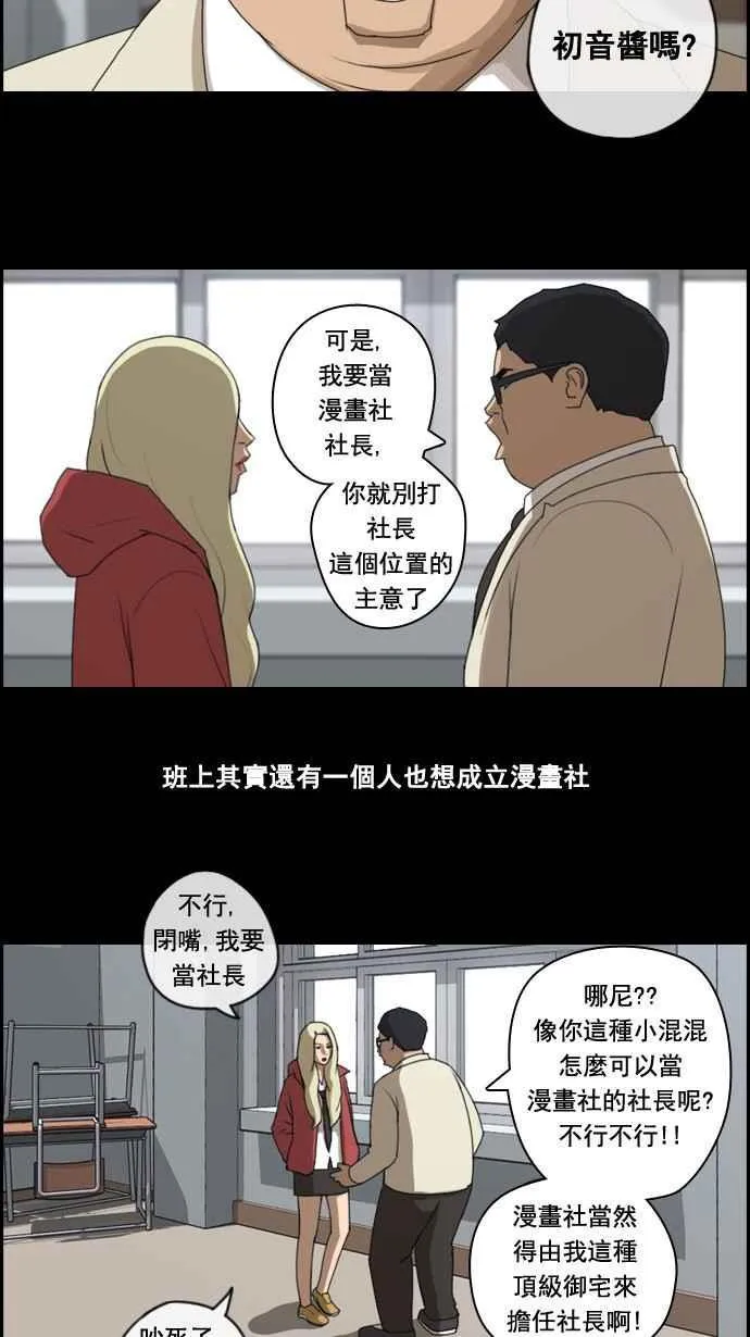 [第60话] 具夏林的过去 (2) 第11页
