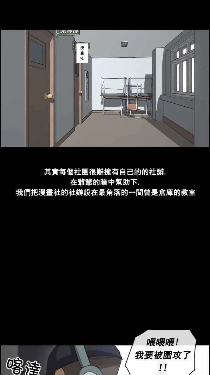 [第60话] 具夏林的过去 (2) 第14页