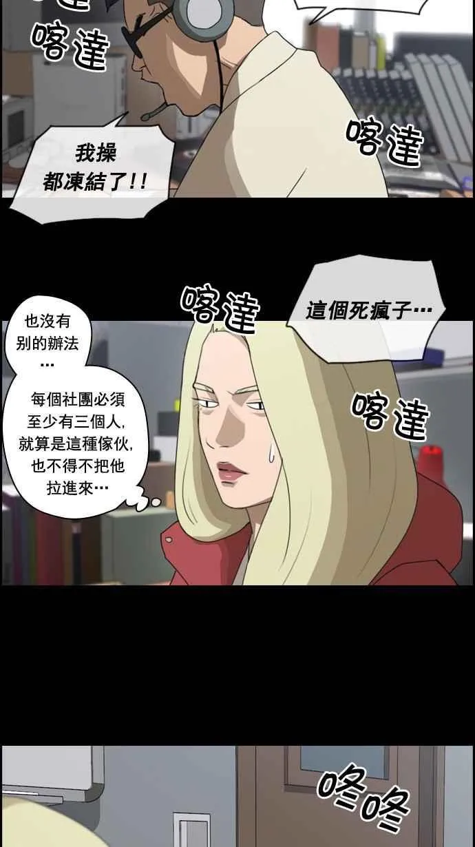 [第60话] 具夏林的过去 (2) 第15页