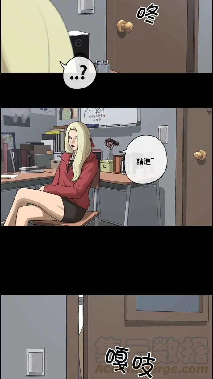 [第60话] 具夏林的过去 (2) 第16页