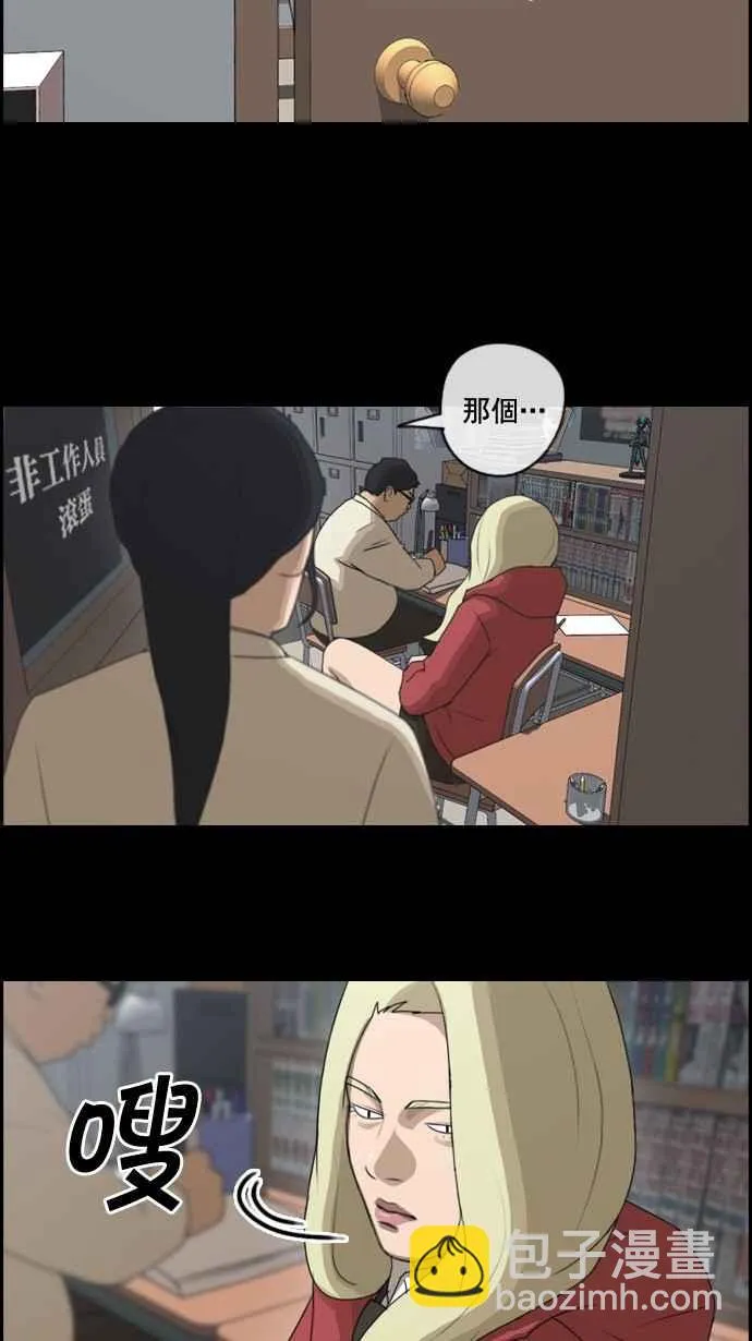 [第60话] 具夏林的过去 (2) 第17页
