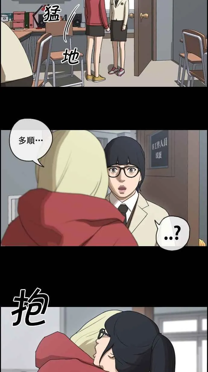 [第60话] 具夏林的过去 (2) 第20页